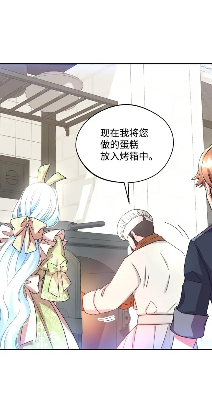 《我要成为这监禁游戏的女主》20 我要将她藏起来吗图35