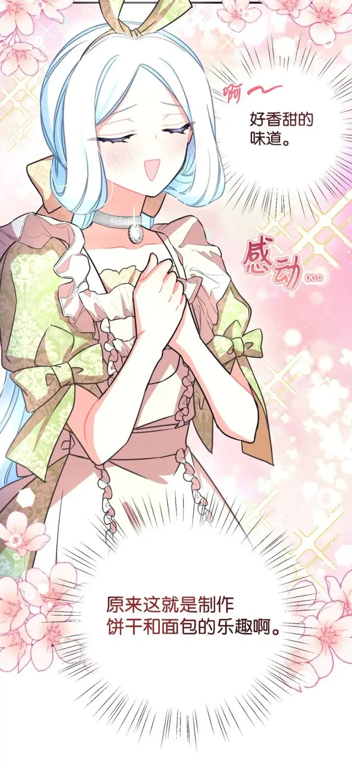 《我要成为这监禁游戏的女主》20 我要将她藏起来吗图37