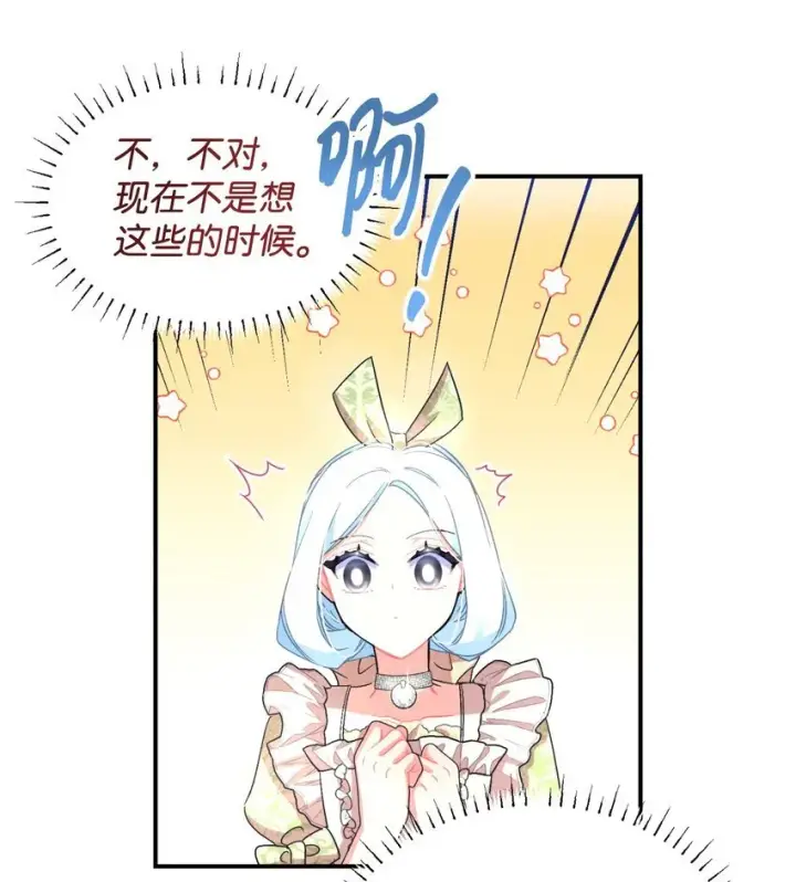 《我要成为这监禁游戏的女主》20 我要将她藏起来吗图38