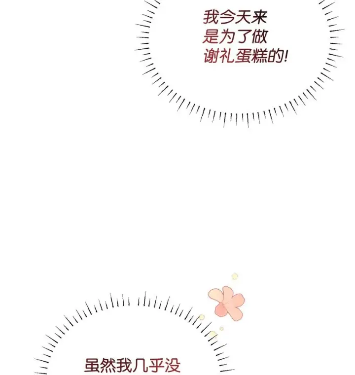 《我要成为这监禁游戏的女主》20 我要将她藏起来吗图39