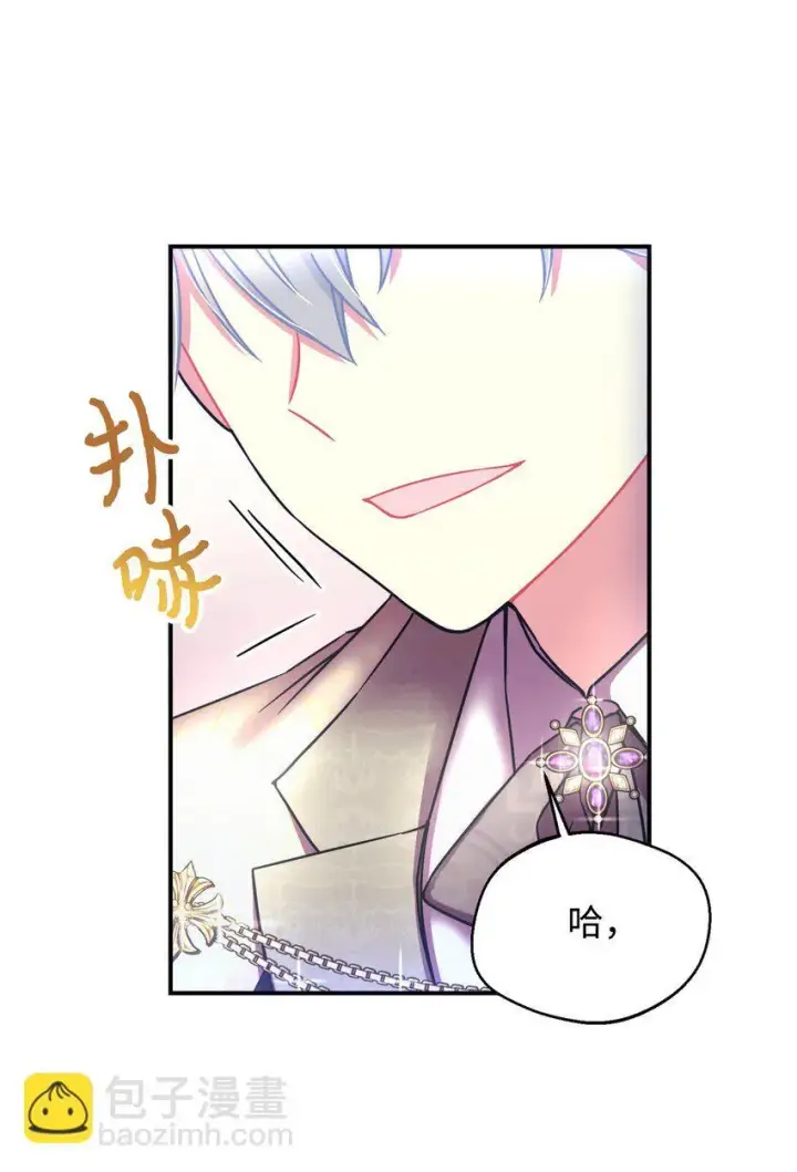 《我要成为这监禁游戏的女主》20 我要将她藏起来吗图4