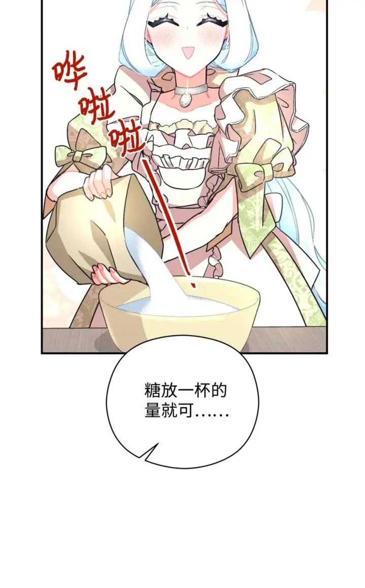 《我要成为这监禁游戏的女主》20 我要将她藏起来吗图42