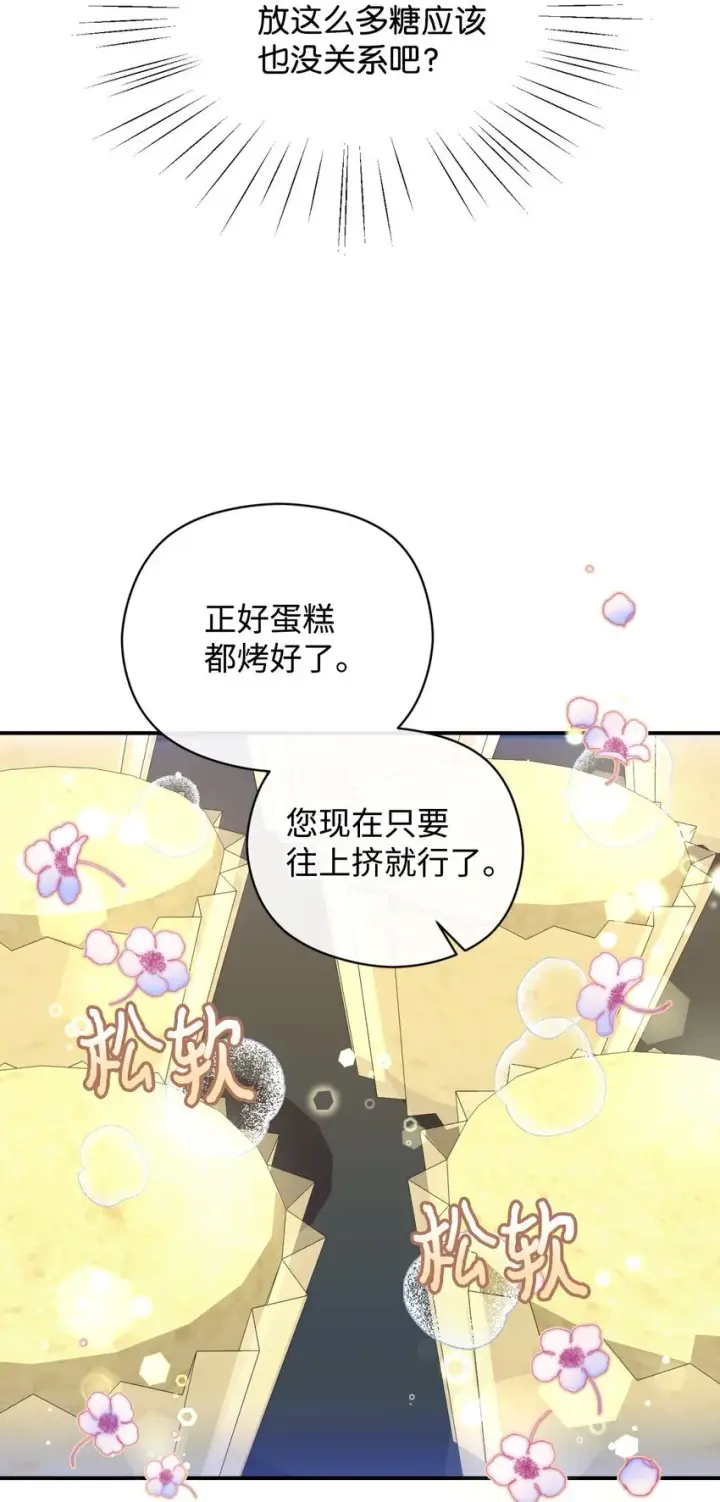 《我要成为这监禁游戏的女主》20 我要将她藏起来吗图45