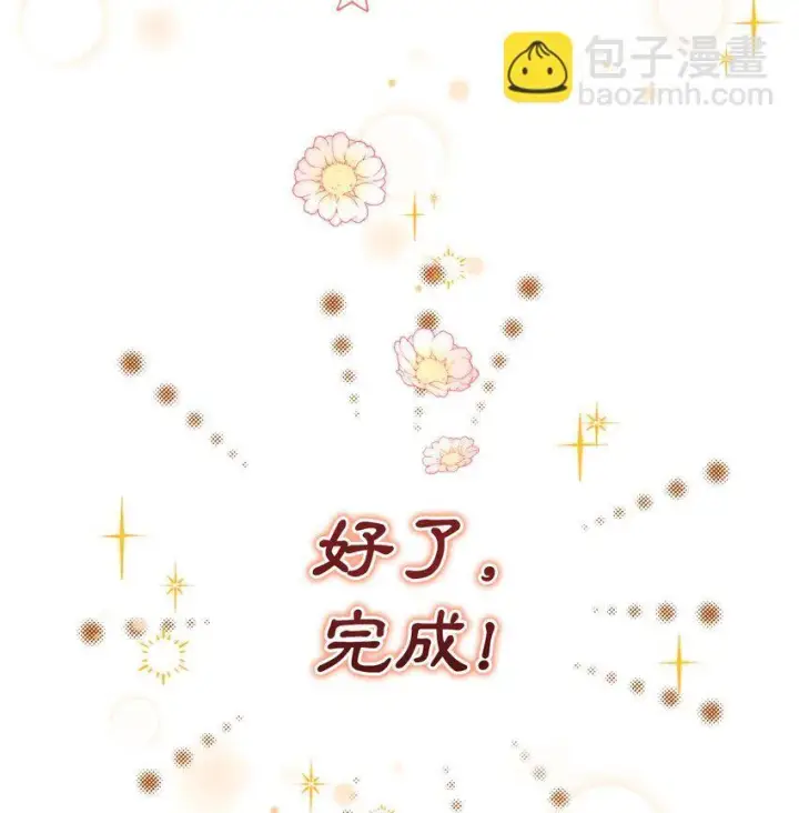 《我要成为这监禁游戏的女主》20 我要将她藏起来吗图48