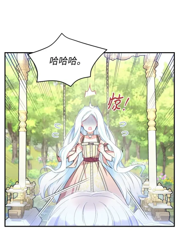 《我要成为这监禁游戏的女主》20 我要将她藏起来吗图5