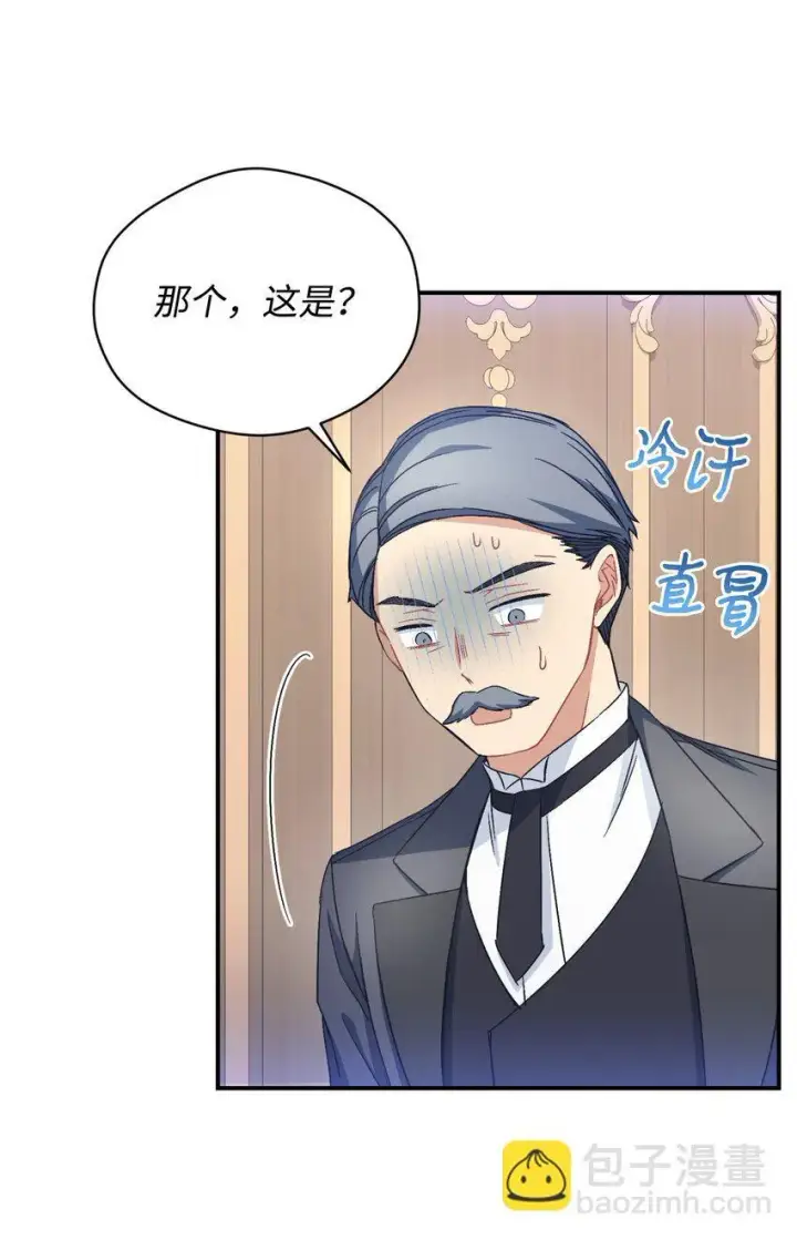 《我要成为这监禁游戏的女主》20 我要将她藏起来吗图52