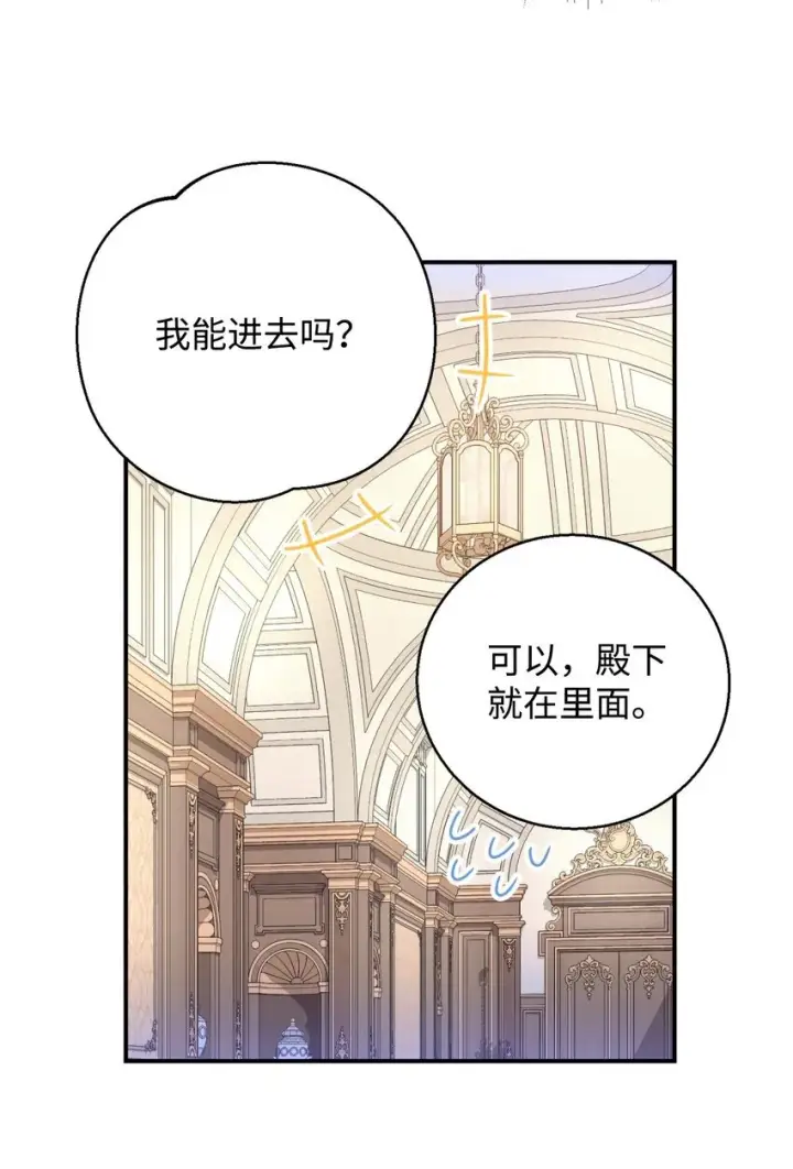《我要成为这监禁游戏的女主》20 我要将她藏起来吗图55
