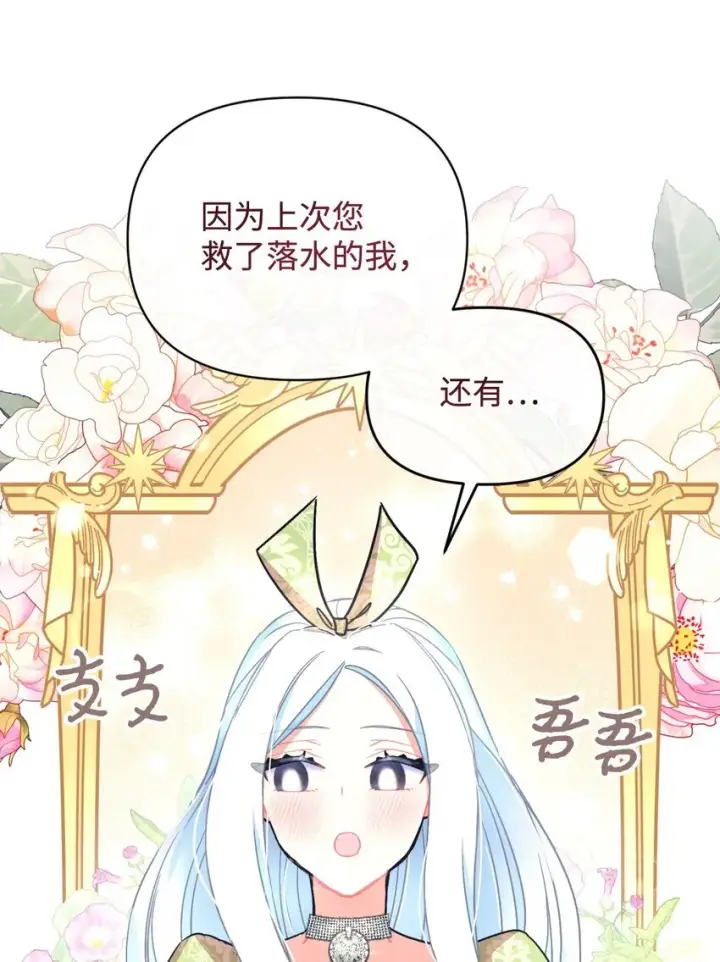 《我要成为这监禁游戏的女主》20 我要将她藏起来吗图62