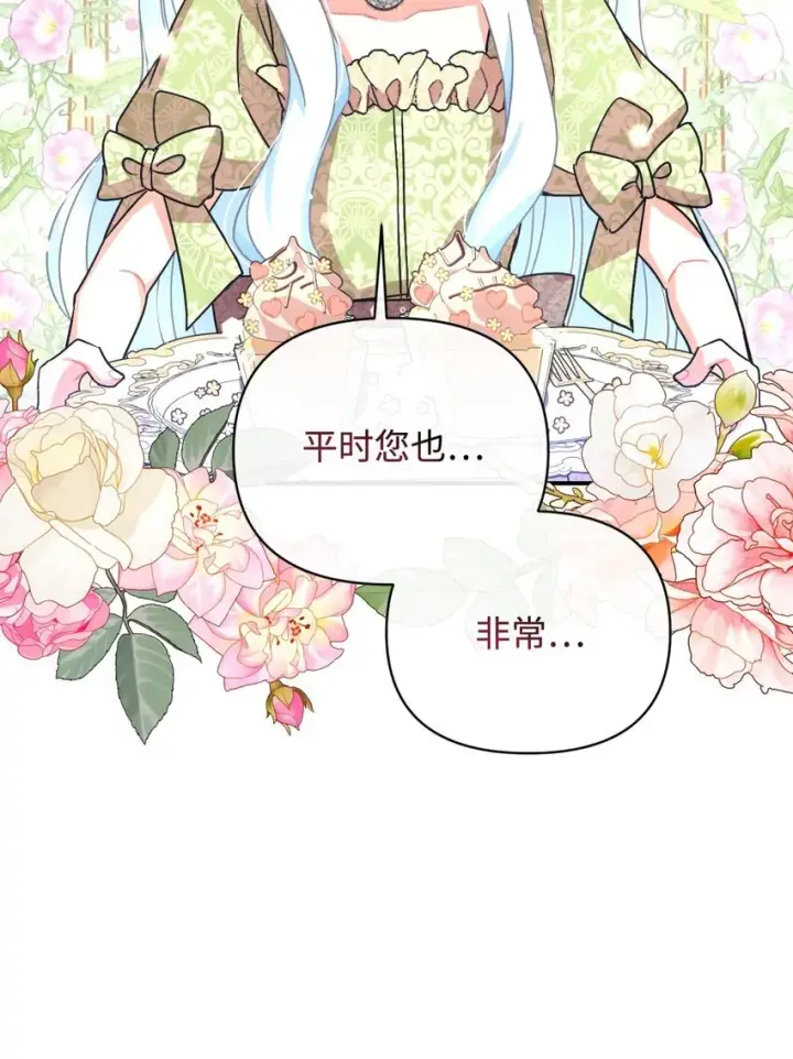 《我要成为这监禁游戏的女主》20 我要将她藏起来吗图63