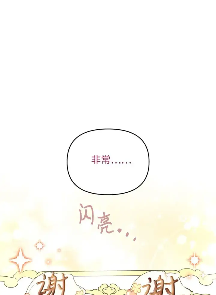 《我要成为这监禁游戏的女主》20 我要将她藏起来吗图64