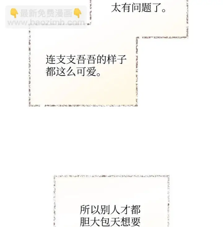 《我要成为这监禁游戏的女主》20 我要将她藏起来吗图69