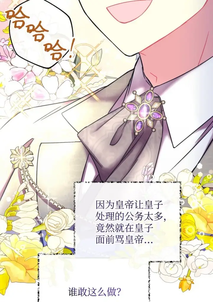 《我要成为这监禁游戏的女主》20 我要将她藏起来吗图7