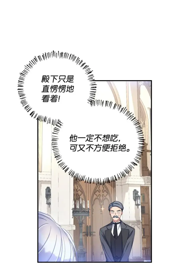 《我要成为这监禁游戏的女主》20 我要将她藏起来吗图78