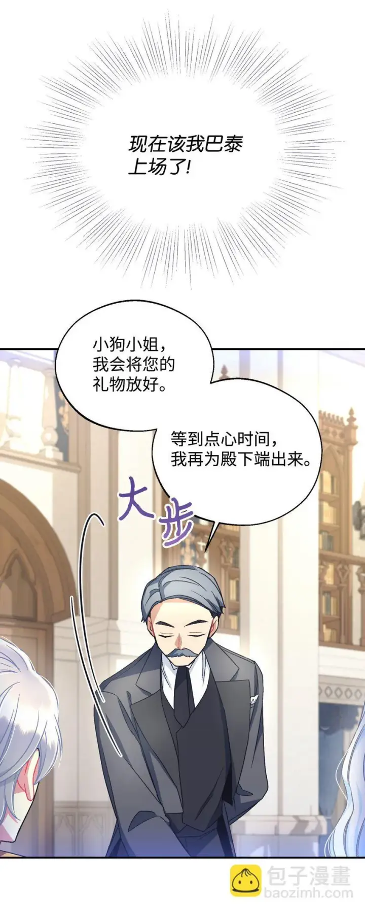 《我要成为这监禁游戏的女主》20 我要将她藏起来吗图79