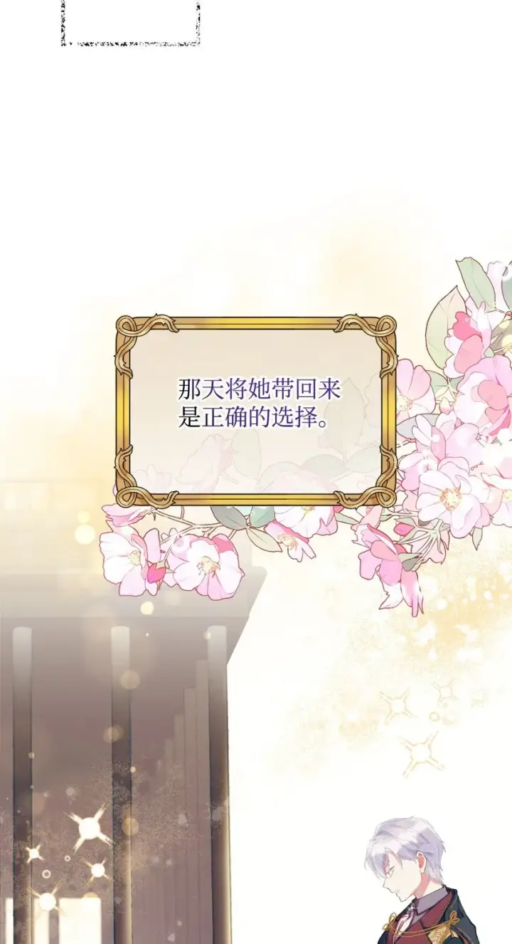 《我要成为这监禁游戏的女主》20 我要将她藏起来吗图9