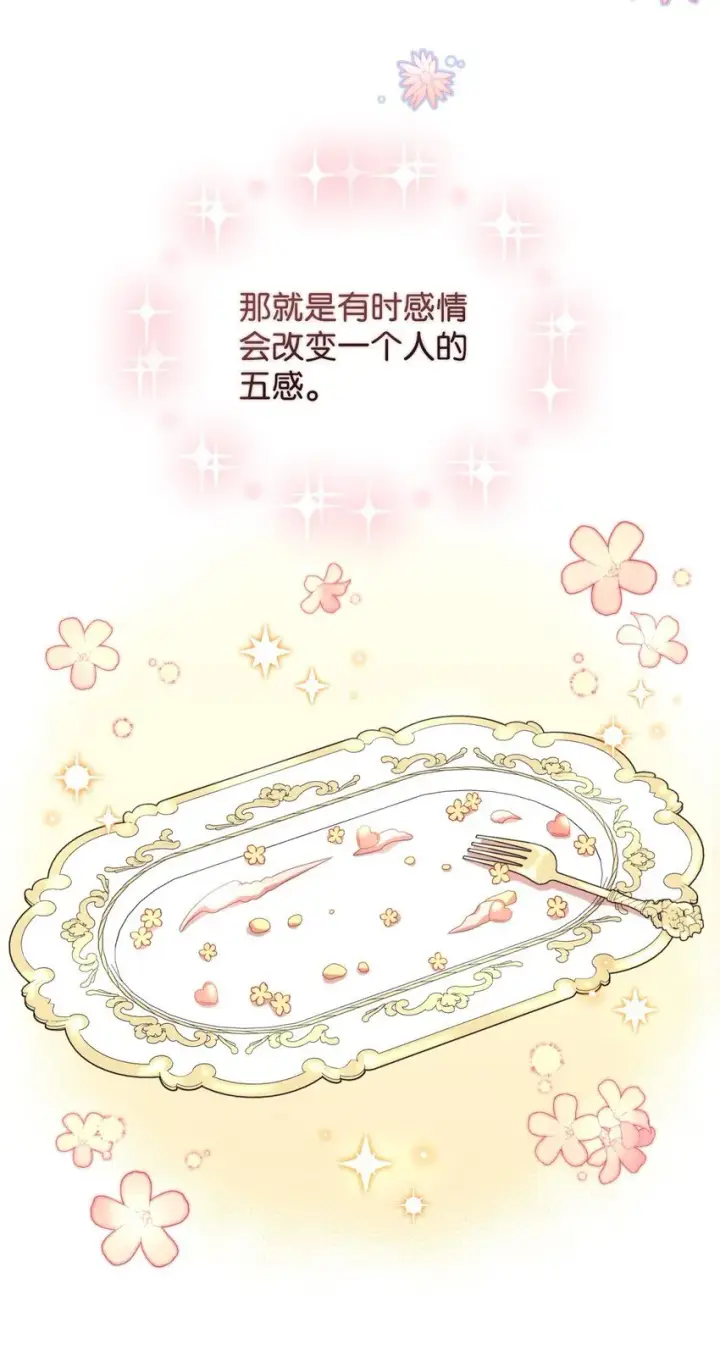 《我要成为这监禁游戏的女主》21 缩小药图16