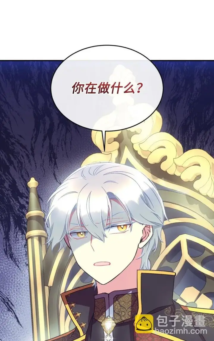 《我要成为这监禁游戏的女主》21 缩小药图2