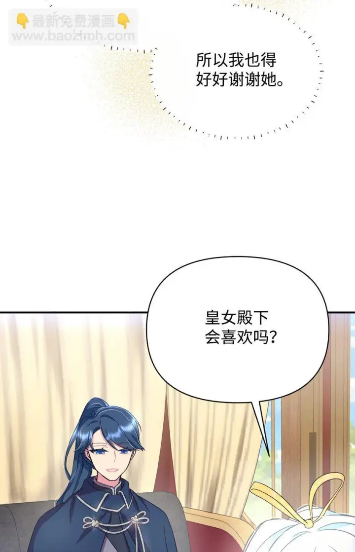 《我要成为这监禁游戏的女主》21 缩小药图23