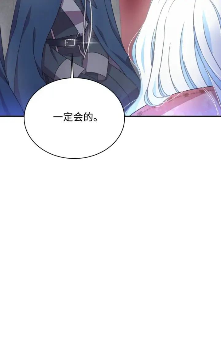 《我要成为这监禁游戏的女主》21 缩小药图24