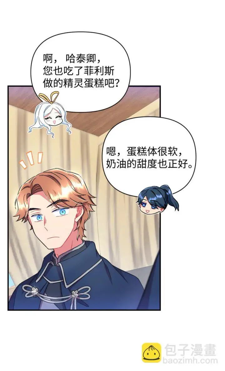 《我要成为这监禁游戏的女主》21 缩小药图25