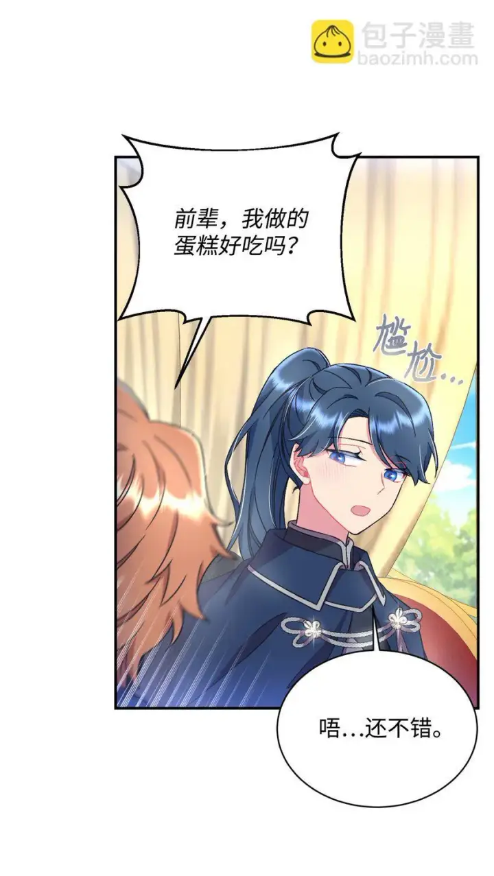 《我要成为这监禁游戏的女主》21 缩小药图26