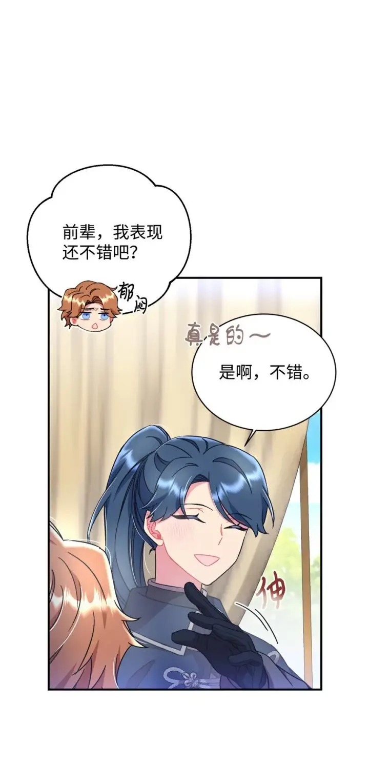 《我要成为这监禁游戏的女主》21 缩小药图28