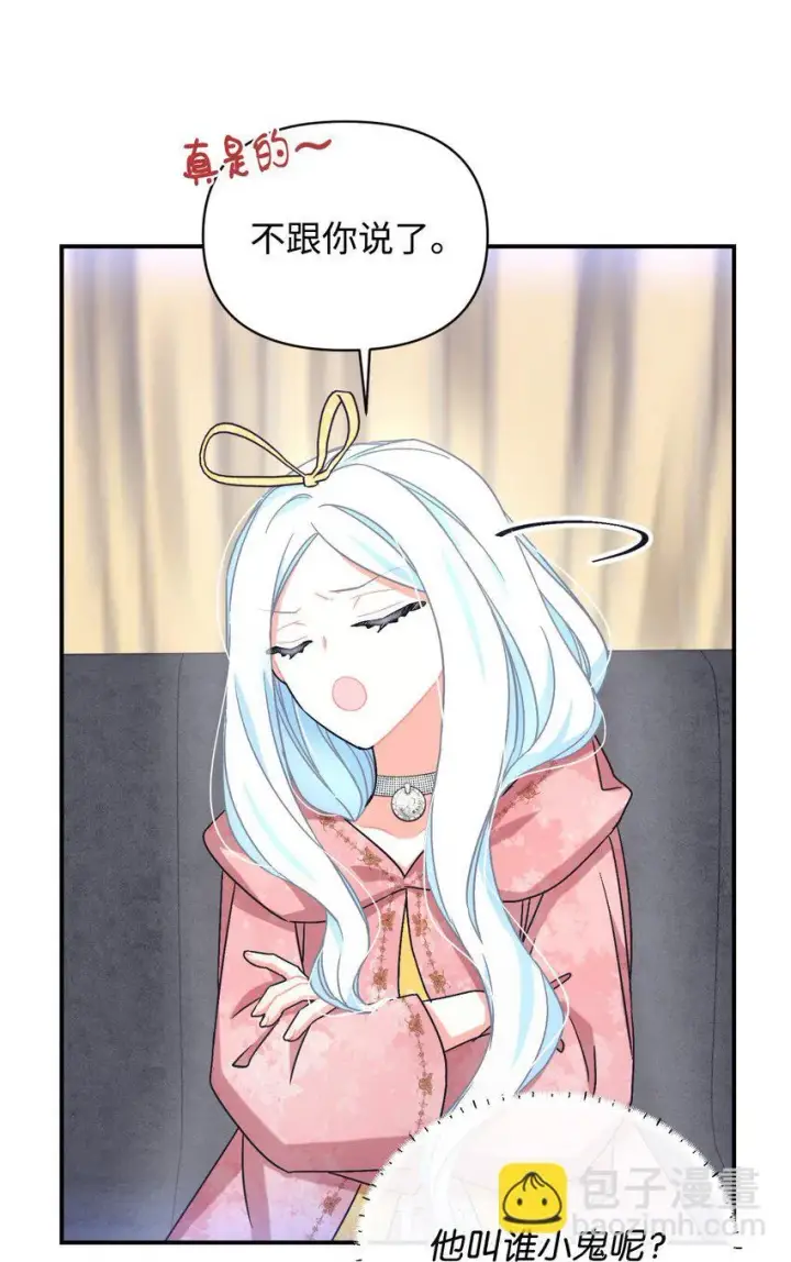 《我要成为这监禁游戏的女主》21 缩小药图33