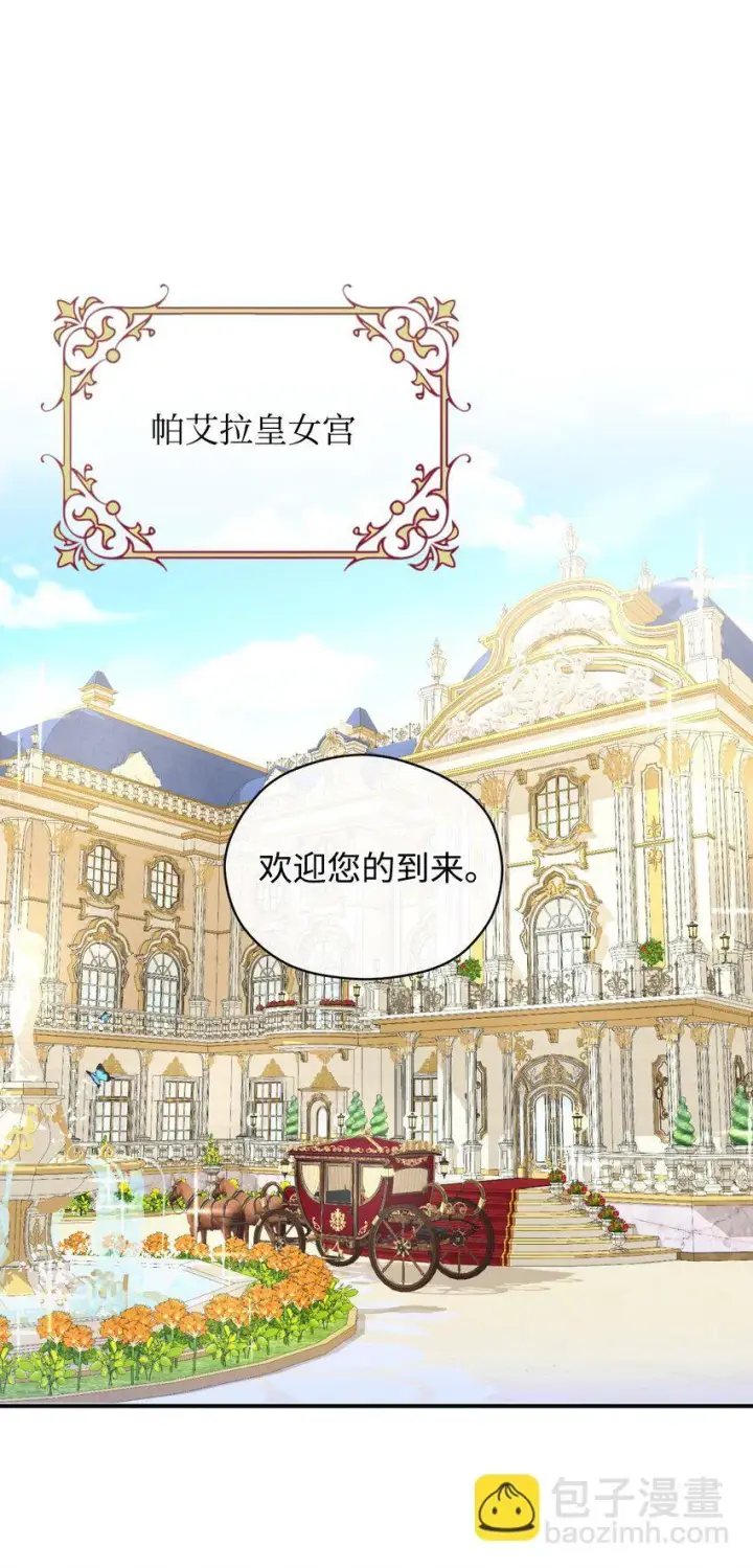 《我要成为这监禁游戏的女主》21 缩小药图37