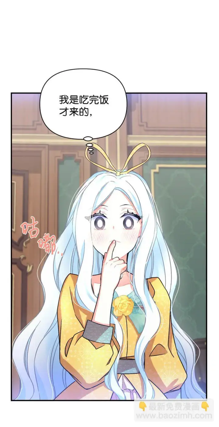 《我要成为这监禁游戏的女主》21 缩小药图41