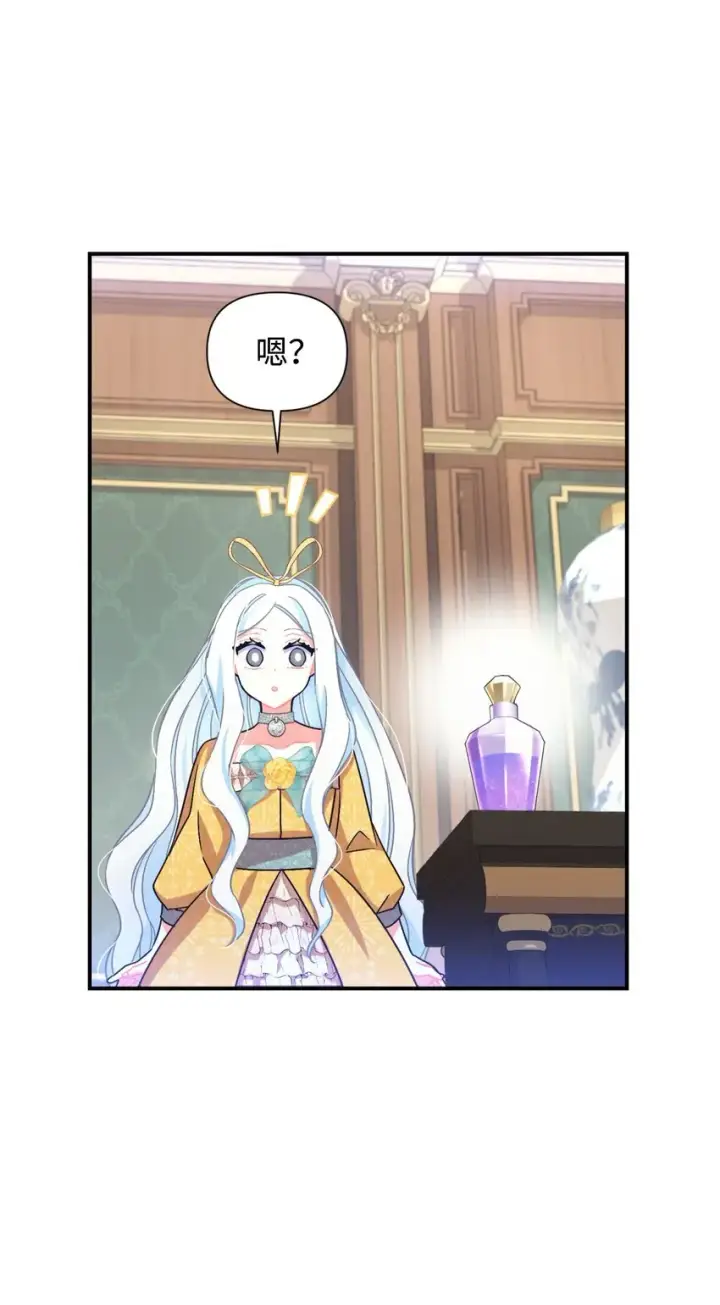 《我要成为这监禁游戏的女主》21 缩小药图43