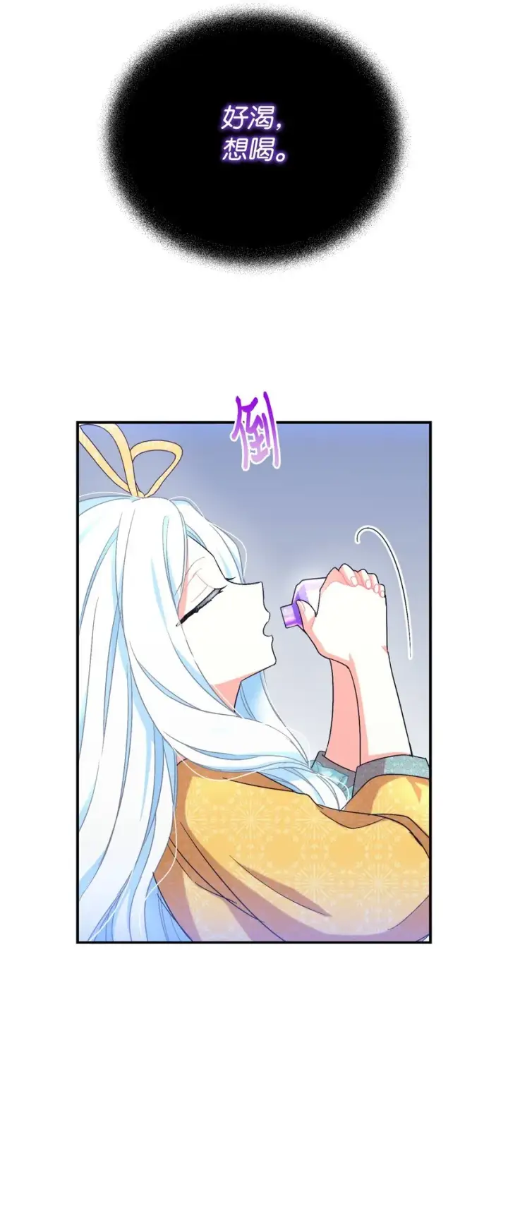 《我要成为这监禁游戏的女主》21 缩小药图48