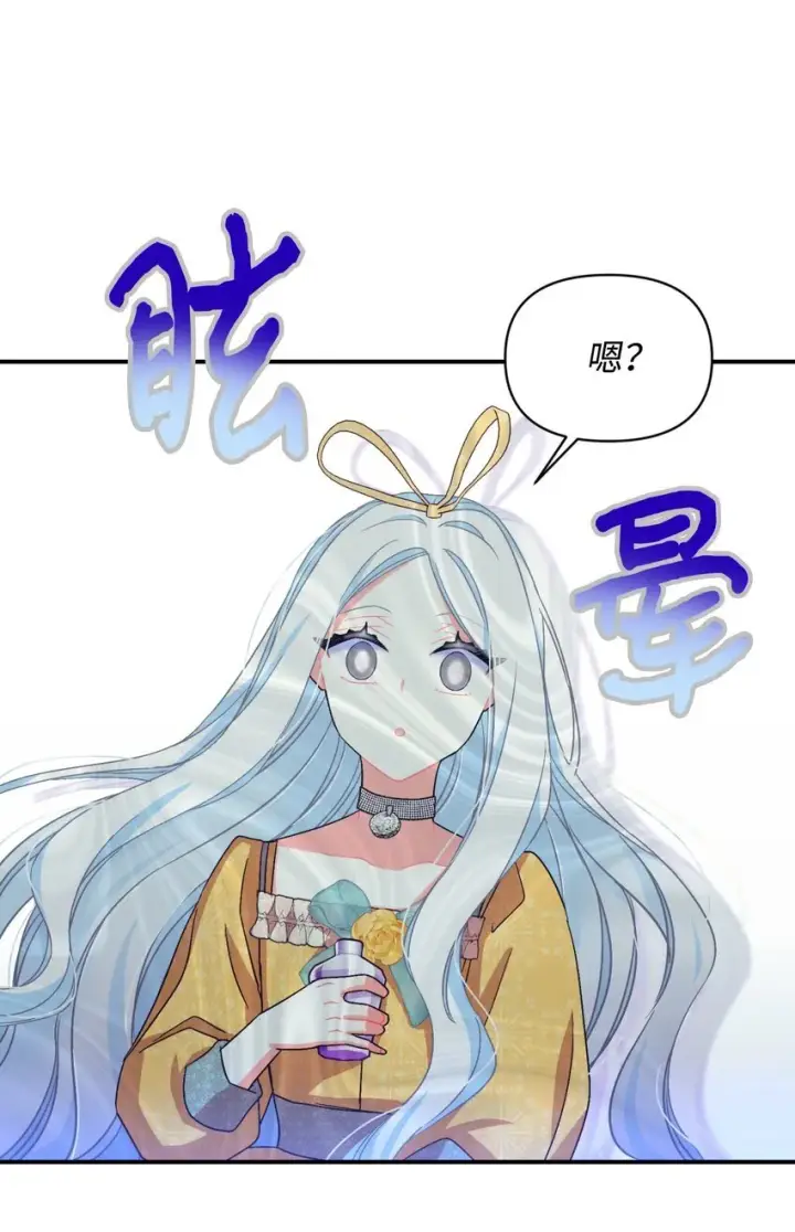 《我要成为这监禁游戏的女主》21 缩小药图49