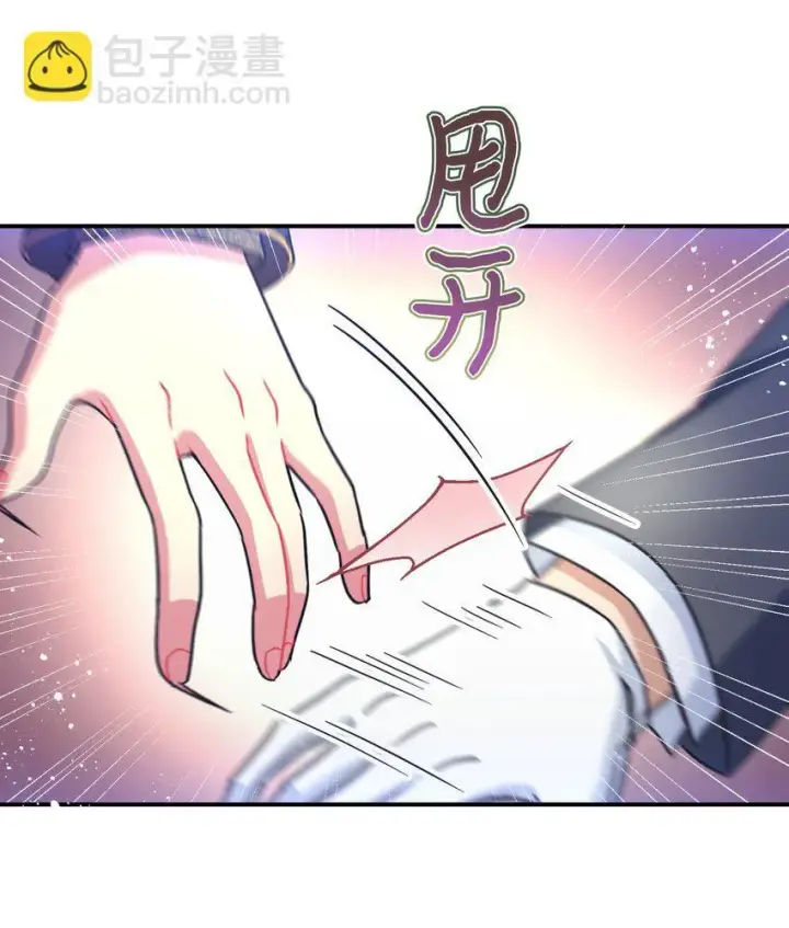 《我要成为这监禁游戏的女主》21 缩小药图5