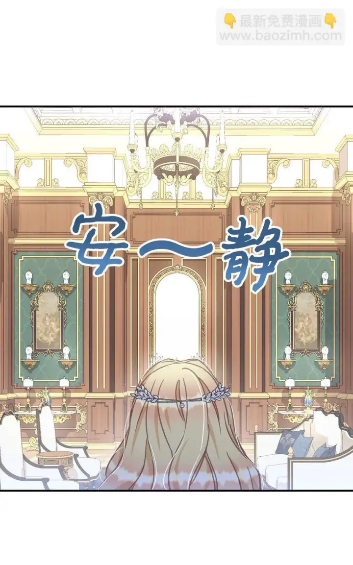 《我要成为这监禁游戏的女主》21 缩小药图55