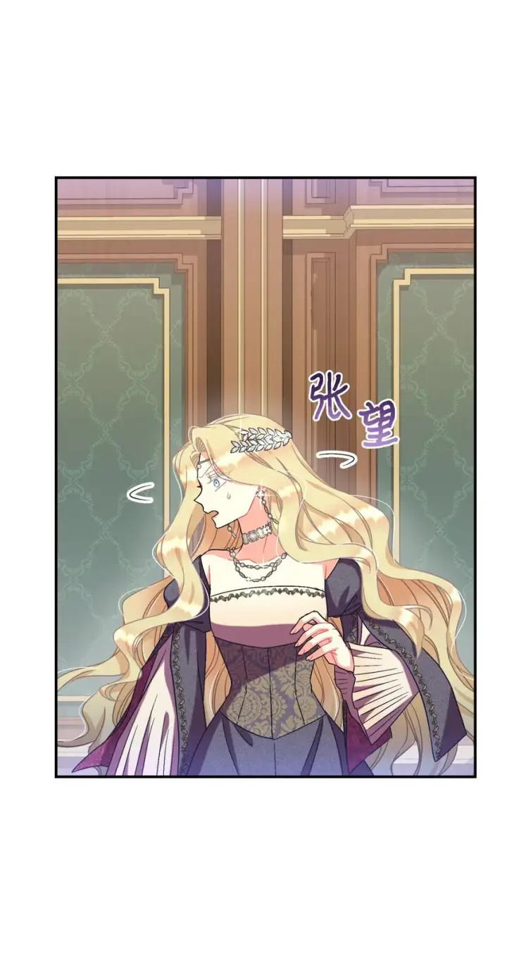 《我要成为这监禁游戏的女主》21 缩小药图58