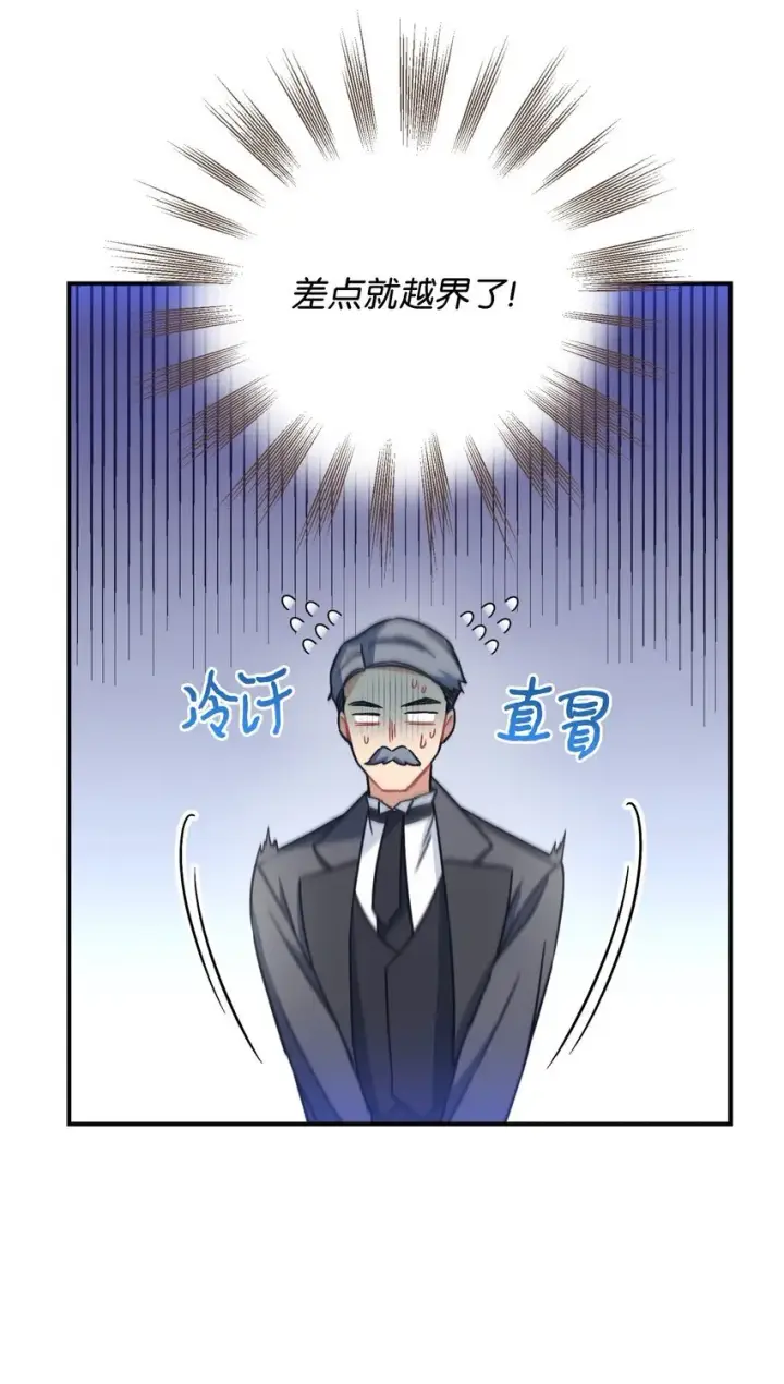 《我要成为这监禁游戏的女主》21 缩小药图6