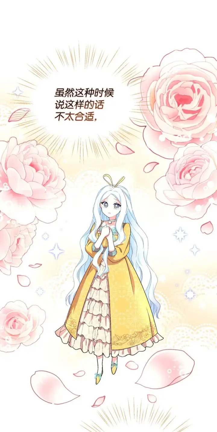 《我要成为这监禁游戏的女主》21 缩小药图64