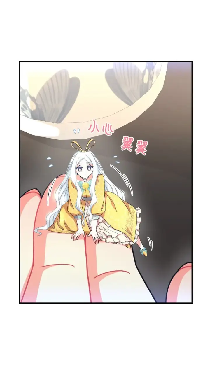 《我要成为这监禁游戏的女主》21 缩小药图66