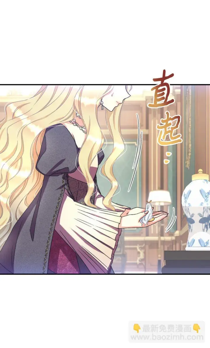 《我要成为这监禁游戏的女主》21 缩小药图67