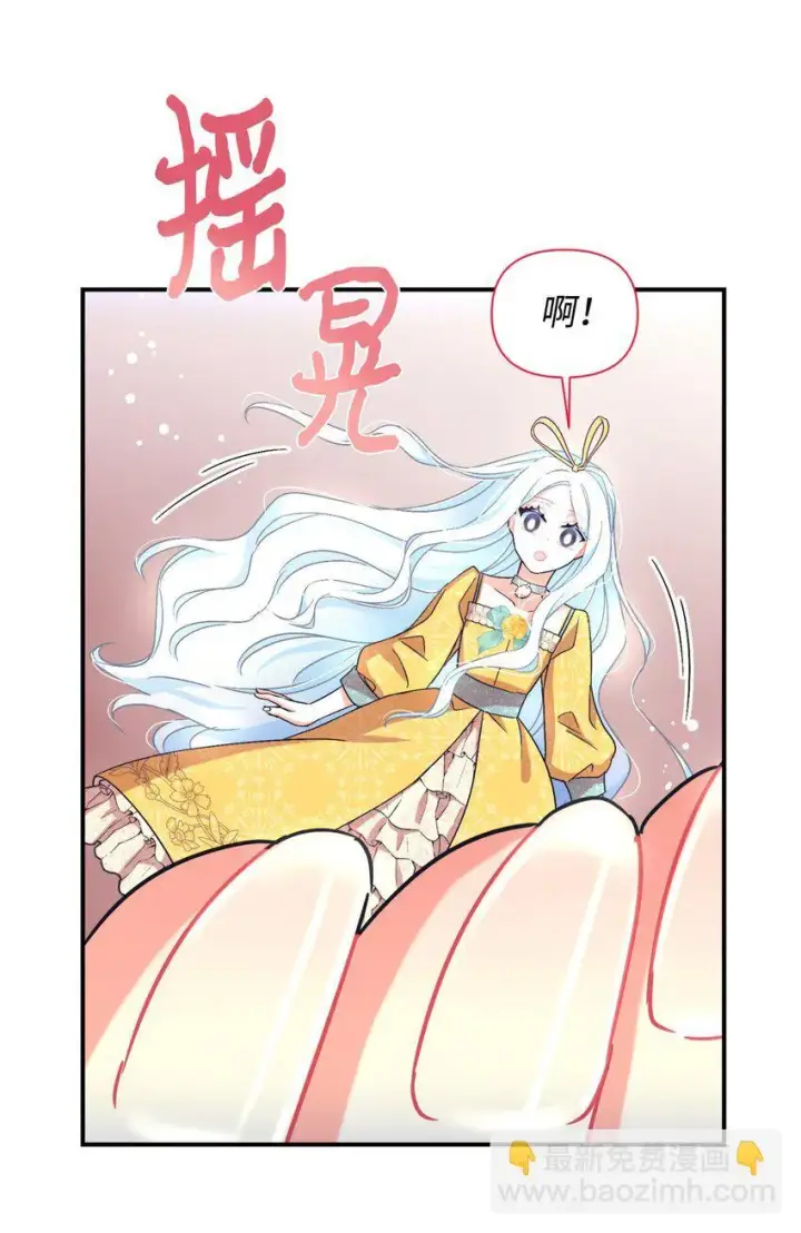 《我要成为这监禁游戏的女主》21 缩小药图68