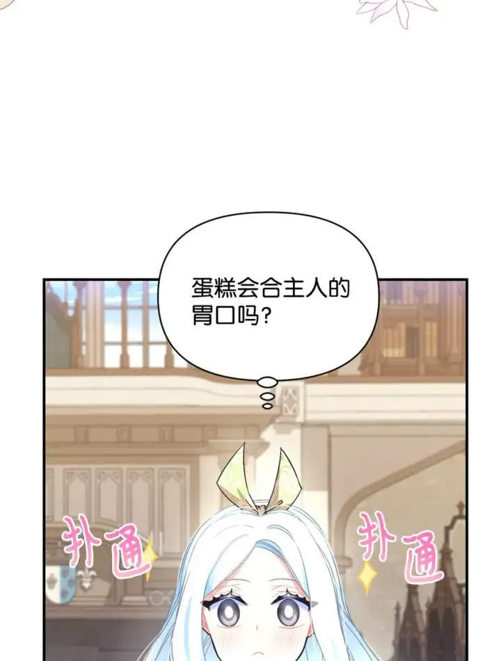 《我要成为这监禁游戏的女主》21 缩小药图9