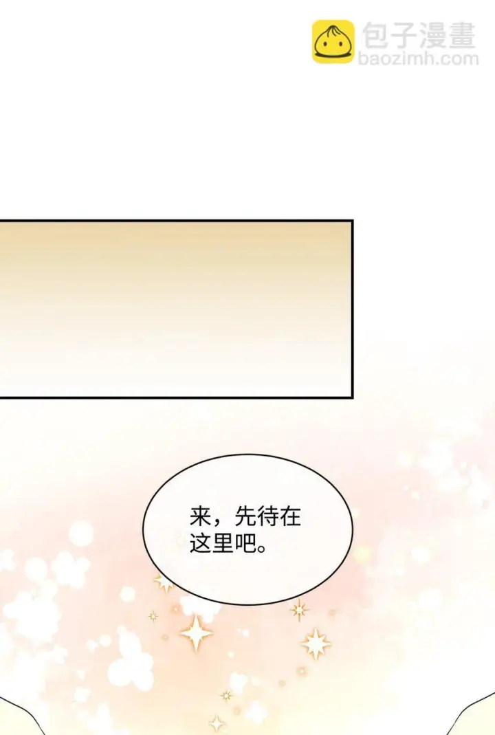 《我要成为这监禁游戏的女主》22 点心王国历险记图13