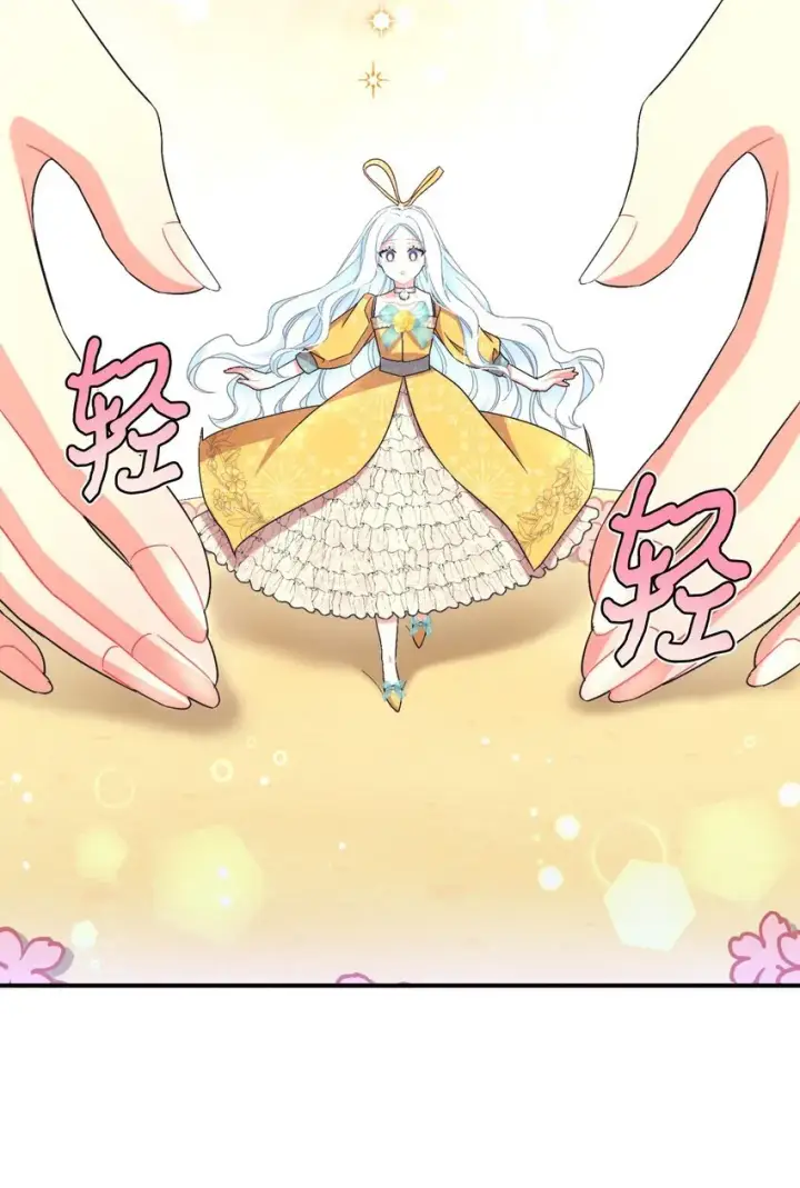《我要成为这监禁游戏的女主》22 点心王国历险记图14
