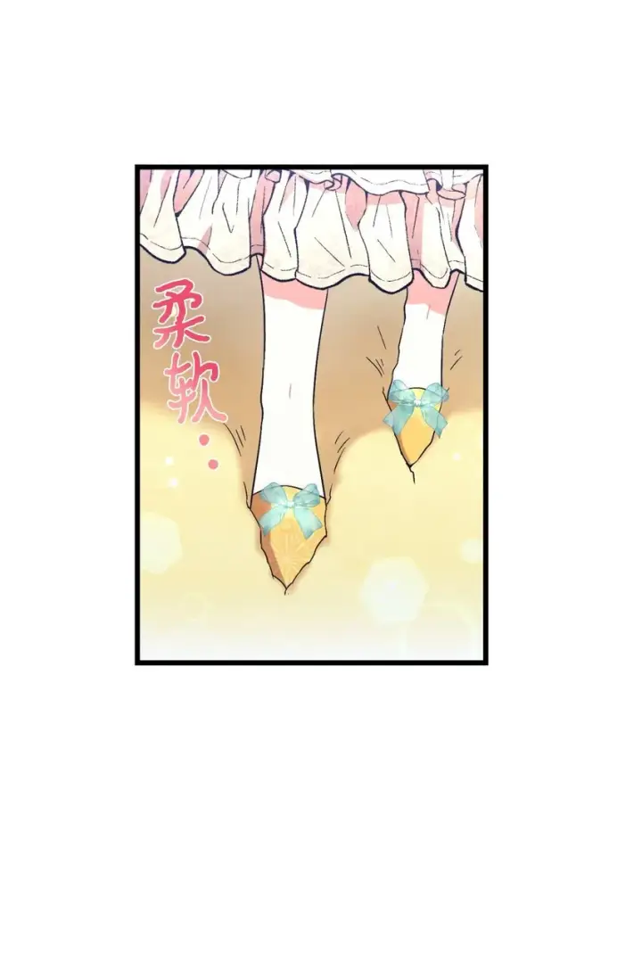 《我要成为这监禁游戏的女主》22 点心王国历险记图15