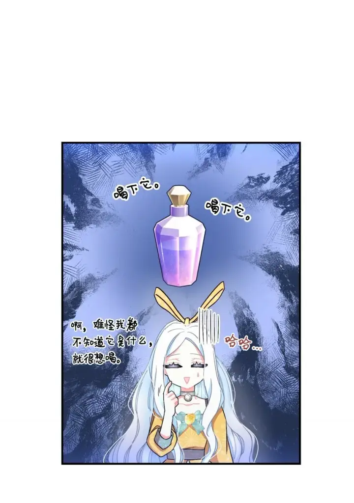 《我要成为这监禁游戏的女主》22 点心王国历险记图20