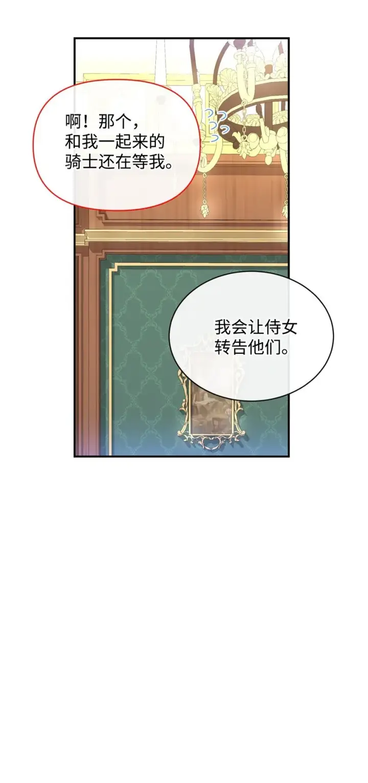 《我要成为这监禁游戏的女主》22 点心王国历险记图23