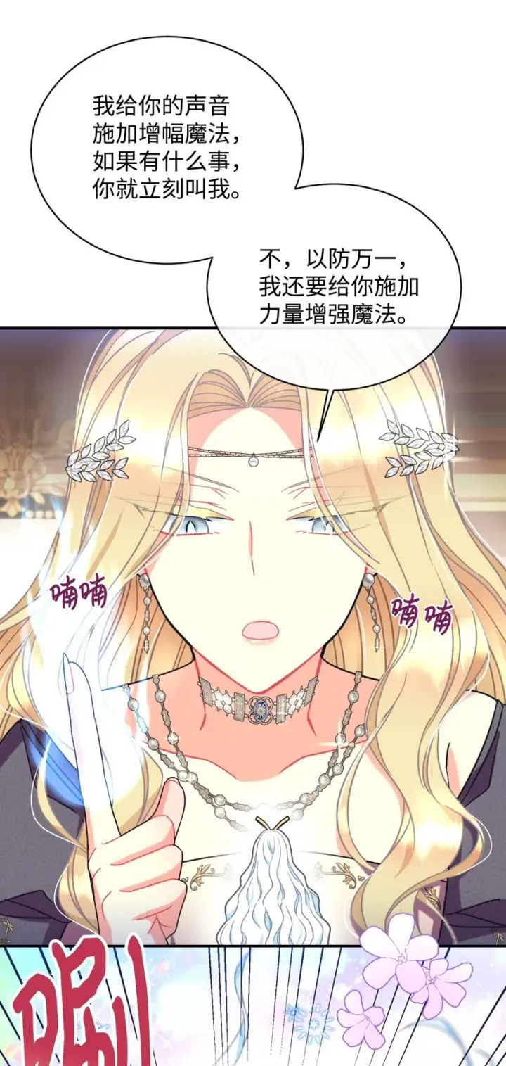 《我要成为这监禁游戏的女主》22 点心王国历险记图24