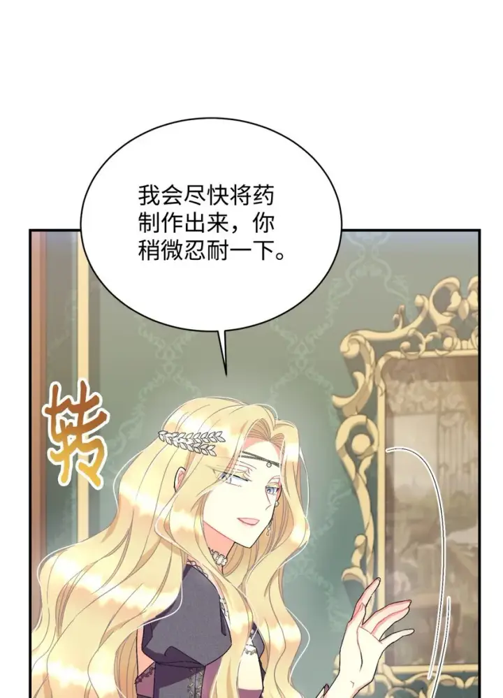 《我要成为这监禁游戏的女主》22 点心王国历险记图28