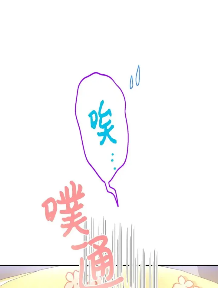 《我要成为这监禁游戏的女主》22 点心王国历险记图30