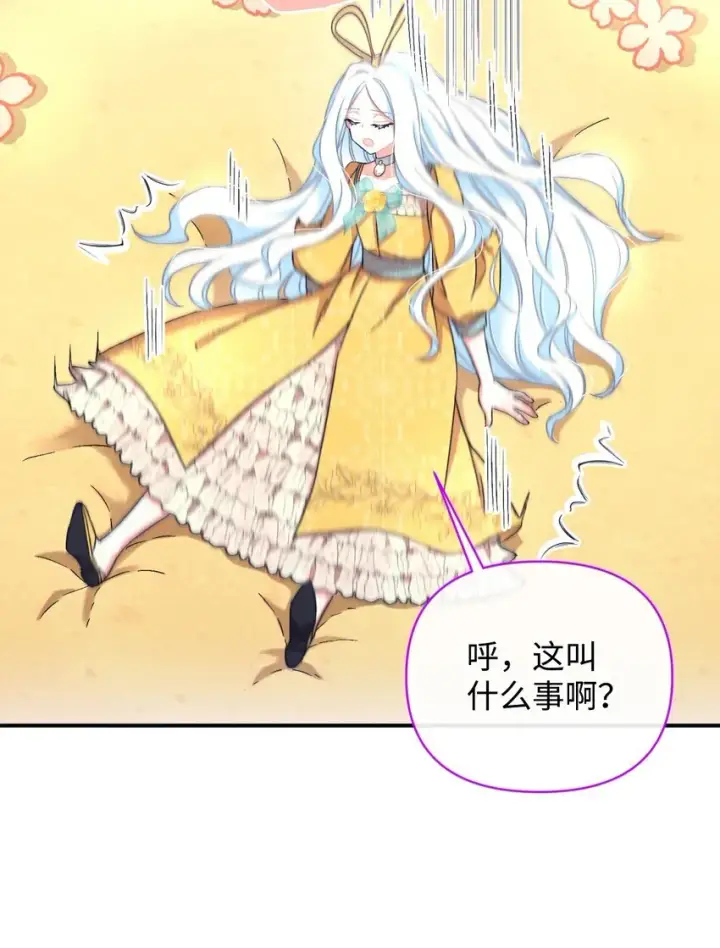 《我要成为这监禁游戏的女主》22 点心王国历险记图31